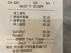 账单-卡乐星(浦东嘉里城店)