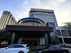 -印象高密·凤都国际大酒店