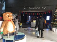 -幸福蓝海国际影城(上海三林店)