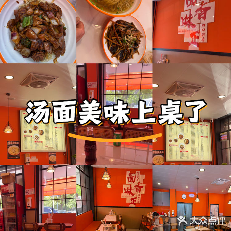 今天只想吃碗好面