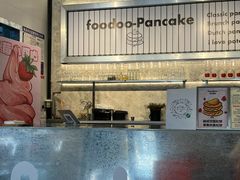 -foodoo芙多松饼店