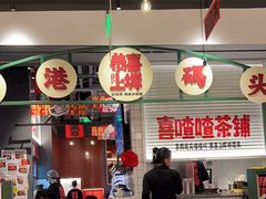 -恭喜上堓砂锅焗·海鲜大排档(闵行龙湖店)