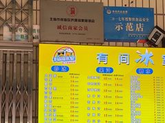 -有间冰室(侨港风情街店)