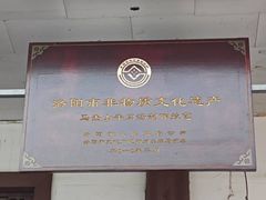 -清真马杰山牛肉汤馆