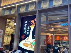 -味千拉面(江城大道永旺梦乐城店)