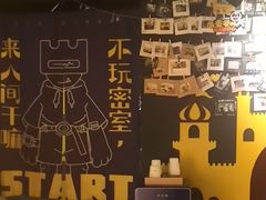 -解个谜沉浸剧情密室(天河店)