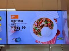 -宜家·瑞典风味餐厅(四元桥店)