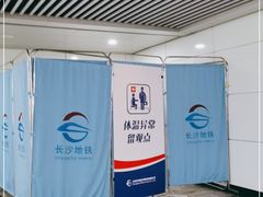 -长沙火车站(地铁站)