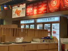 -羊之道草原味道清真餐厅(番禺店)