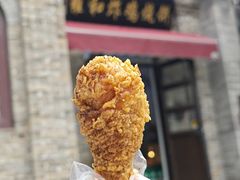 -雍和炸鸡烧饼