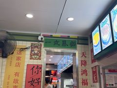 -芝麻糊世家(西华店)