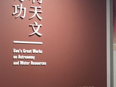 -郭守敬纪念馆