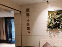 -康逸居·始于2002(海安店)