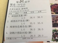 账单-水乡人家私房菜(逢简店)