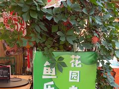 -鱼乐岛餐厅·户外花园主题餐厅