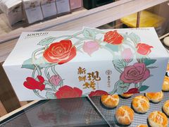 -嘉华鲜花饼(四方街旗舰店)