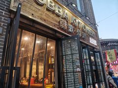 门面-obba kitchen(宽厚里总店)