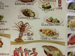 菜单-富临皇宫(窝打老道店)