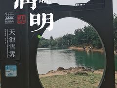 -南京市无想山景区