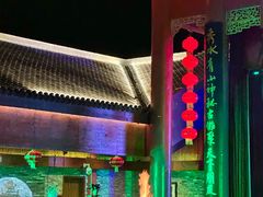 -中国傩城-三幺台