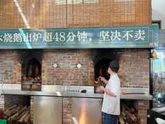 门面-凤阁楼果木烧鹅(鹤山陈山店)