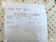 -孖记茶档·热腾茶餐(江南西plus店)