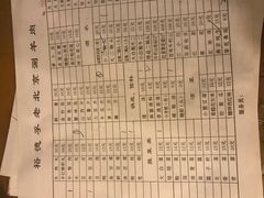 菜单-裕德孚·非遗手切涮羊肉(东直门内大街店)