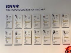 -安肯心理咨询(长宁旗舰店)
