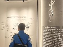 -镇江中国醋文化博物馆