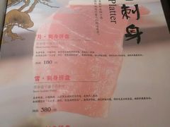 -松涛日本料理