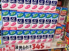 -大国药妆(NEW心斎橋店)