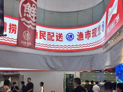 -驻海渔市(置信店)