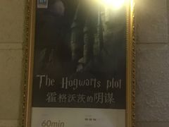 -逃脱反斗城沉浸剧情密室(北京路店)