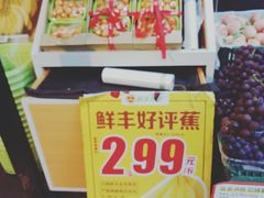 -鲜丰水果(仙霞路店)