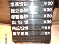 -Babycat私家御饼屋(龙头路一店)