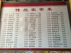 iphone_upload_pic-玉泉酱羊骨饭庄(青吉里店)
