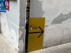 -YECLIP COFFEE黄色回形针咖啡