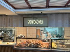-高玛纳驴肉火烧(河间总店)