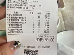 -豪翔盛宴(罗村大道店)