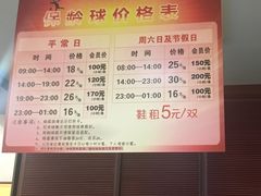 -广州保龄球馆(广州天河体育中心店)
