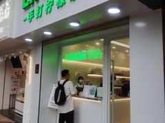 门面-LINLEE·手打柠檬茶(思北店)