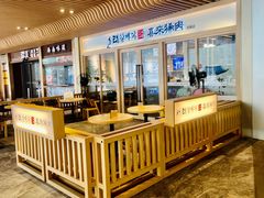 -喜来稀肉(北外滩白玉兰广场店)