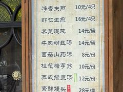 -哑巴生煎(临顿路店)