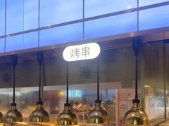 -汉阳廷自助烤肉(同和金铂天地店)
