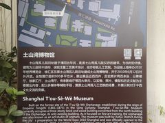 -土山湾博物馆