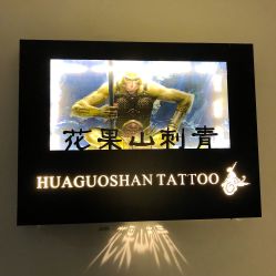 -HGS TATTOO 花果山刺青