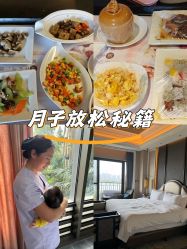 -嘉悦时光玺悦阁月子中心(九龙湖店)