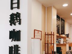 -白鹅咖啡(金城花园店)