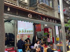 -全家福米线