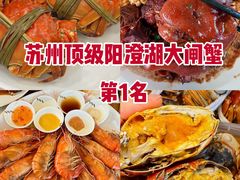 -品鲜村农家菜·阳澄湖大闸蟹(总店)